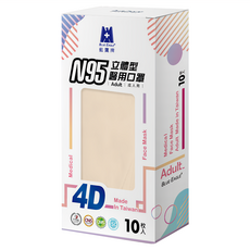 BLUE EAGLE 藍鷹牌 成人N95立體型4D醫用口罩 單片包, 奶茶色, 10片, 1盒