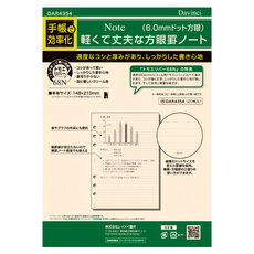 Raymay 藤井 Davinci A5 68N方眼格內頁 6.0mm點眼, 20枚, 1本