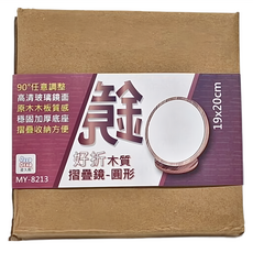 BEER BEAR 皮久熊 好折木質折疊鏡 圓形 MY-8213 19 x 20cm(鏡面17 x 17cm)