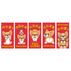 新春紅包袋-柯基犬碰碰-5入/包 可愛造型 新年送禮, 1入