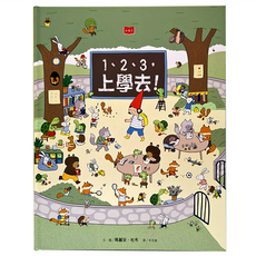 123 上學去, 精裝