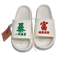 WUWU 暴富厚底拖 MA095, 44/45, 白色