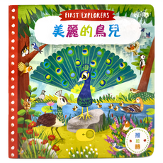 美麗的鳥兒, 1本