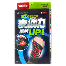 muva 遠紅外線專業護腕, 1個
