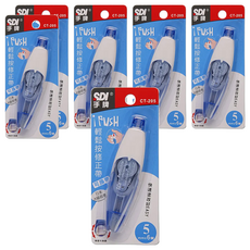 SDI 手牌 i-PUSH輕鬆按修正帶, 藍色, 6個