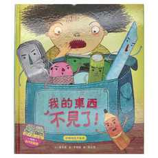 和平國際 我的東西不見了! 內附DIY收納盒與角色扮演遊戲紙卡