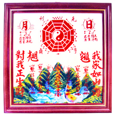 開運陶源 山海鎮 23 x 23cm, 銅色 + 紅色, 1個