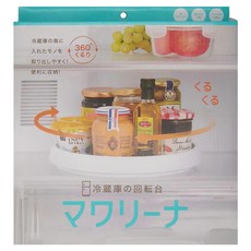 COGIT 360°冰箱轉盤，直徑25x高3.5cm, 25 x 3.5cm, 白色, 1個