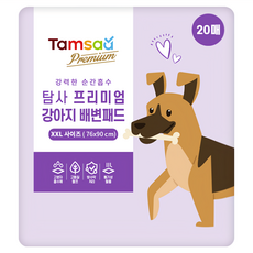 Tamsaa Premium 寵物尿布墊, 20片, 1包