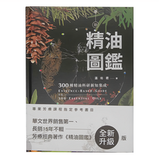 商周 新精油圖鑑，300種精油科研新知集成, 溫佑君