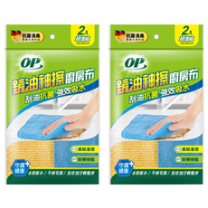 OP 鏟油神擦廚房布, 2個