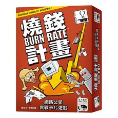 SWAN PANASIA 新天鵝堡 桌遊 燒錢計畫 Burn Rate 適合10歲以上 2-4人 45分鐘, 1盒
