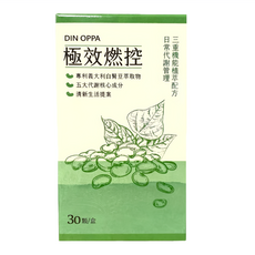 DIN OPPA 極效燃控 白腎豆瓜拿納膠囊 582mg 30顆/盒, 食慾控制, 促進代謝, 1盒