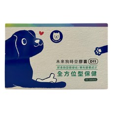 FuturePet 未來狗時空膠囊 D11 全方位型保健, 30顆, 1盒