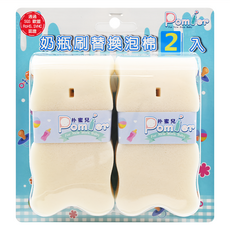POMiER 朴蜜兒 2入奶瓶刷替換泡棉 Set, 抗菌聚氨酯泡棉, 透水性高, 耐油性高, 1組, MRA34708C