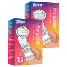 取悅 嗨豆震動摳指套 顆粒按摩 摩擦G點 柔軟TPE材質, 1個, 2個