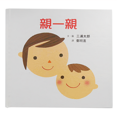 小魯文化 親一親, 適合年齡0~3歲, 小魯寶寶書