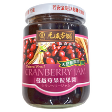元歲本舖 蔓越莓果粒果醬 天然無添加, 280g, 1罐