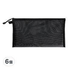 簡約網紗筆袋, 6個, 黑色