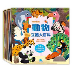 動物立體大百科, 京采文教