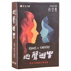 浮木文創 心聲迴響 ECHOES OF EMPATHY (plus version) 新世代的感知共鳴桌遊 繁體中文版 3-5人 12歲+, 1盒