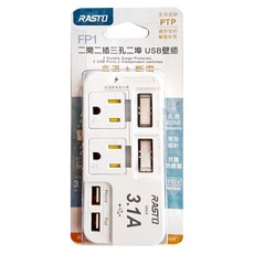 RASTO 二開二插三孔二埠 3.1A USB壁插, 白色, 1個