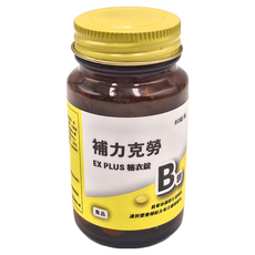 PRinCE 王子製藥 補力克勞B群EX PLUS糖衣錠, 60顆, 1罐
