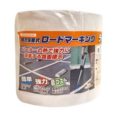 Shinfuji Burner 新富士 路面標示線條 白色, 1捲