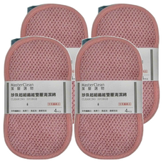 Masterclean 潔屋選物 珍珠超細纖維雙層清潔綿 高彈力 易起泡 柔軟防刮, 4條, 4包