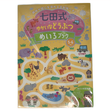 七田式 幼兒教育訓練書 陸地動物迷宮遊戲 激發孩子興趣, Silverback