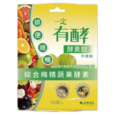 一定有酵 酵素錠 升級版, 綜合梅精蔬果酵素, 80種蔬果酵素, 複合益生菌, 60顆/包, 1包