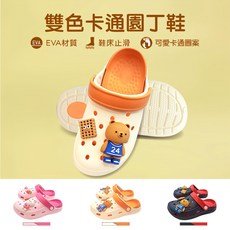 WUWU 雙色卡通園丁鞋 BC38