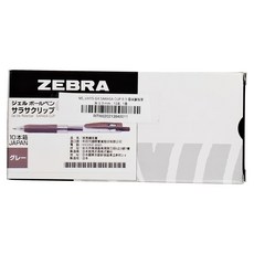 ZEBRA 斑馬牌 SARASA CLIP 斑馬鋼珠筆 0.3mm, 10支, 灰色, 1盒
