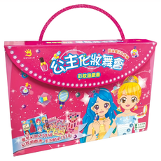 双美生活文創 公主化妝舞會 彩妝遊戲書, 桃紅色, 1盒