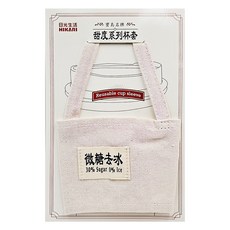 Hikari 日光生活甜度系列杯套, 帆布材質，環保耐用，輕巧易攜帶, S087, 1入