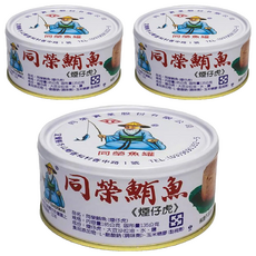 同榮 鮪魚 煙仔虎, 185g, 3罐