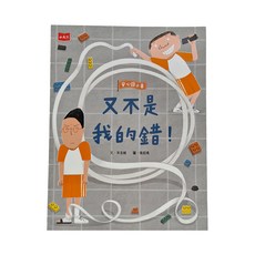 小天下 又不是我的錯!，安心國小8