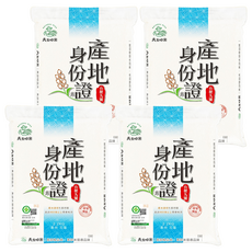 天生好米 產地身份證台稉九號米 CNS二等 2.2kg x 4包 (花蓮富里)