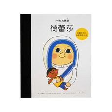 小康軒 小不點大夢想 德蕾莎