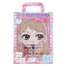 公主彩妝遊戲書 公主彩妝01, 公主彩妝遊戲書, StarQ 明日工作室, 1個, 01