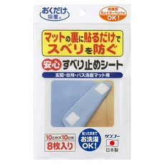 SANKO Okudake Kyuchaku 可重複防滑貼片 8枚入日本製, 10 x 10cm 厚1mm, 1包, 單色