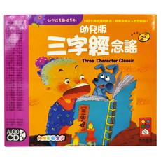 風車圖書 三字經念謠V.S唐詩吟唱 2CD 幼兒版, 2個