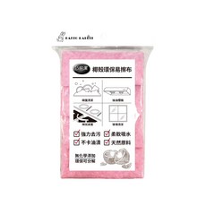 巧易潔 椰殼環保易擦布, 不卡油漬，一沖即淨, 強力去汙, 柔軟吸水, 天然原料, 無化學物添加, 環保可分解, 纖維材質, 強力快速吸水, Set 4入, 30 x 30cm, 1包