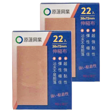 原薘伸縮布加大, 22入, 2盒