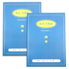 PLEPLE 小學生高年級初學者讀書紀錄本 藍色檸檬 2入, 藍檸檬, 2個