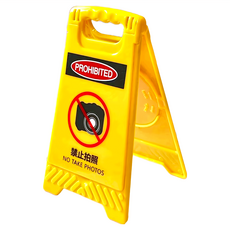 葉子小舖 警示牌化妝鏡 ABS 禁止偷懶/禁止放屁/禁止吸菸/禁止喝酒/禁止拍照 黃色