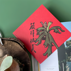 GUOHOUSE STUDIO 郭公館工作室 春聯 台灣製造 雙面列印 220磅美術紙, 蕨得很美, 1張