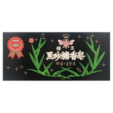 QUEEN BEE 蜂王 黑砂糖香皂, 80g, 6個