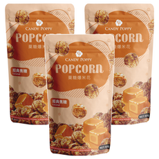 CANDY POPPY 爆米花 經典焦糖 精選海藻糖 無油製程 非基改玉米粒 香醇濃郁酥脆, 50g, 3包