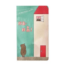 上誼文化 好高、好高！, 不適用